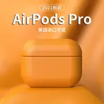 蘋果 AIRPODS 耳機套 真皮 耳機套 AIRPODS 代 耳機殼 PRO 代 蘋果AIRPODS 真皮耳機套