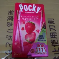 在飛比找蝦皮購物優惠-pocky 百奇 草莓粒粒棒 草莓 餅乾 棒棒餅 現貨