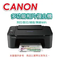 在飛比找Yahoo奇摩購物中心優惠-《福利品》Canon PIXMA E3470 無線多功能相片