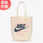 NIKE HERITAGE 托特包 肩背 休閒 撞色 米【運動世界】DJ7376-120