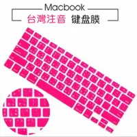 在飛比找樂天市場購物網優惠-蘋果Macbook [Pro/Air] [13/15吋] 矽