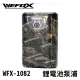 【RONIN 獵漁人】Wefox 充電式 雙孔 泵浦/幫浦/打氣機 WDX-1082(鋰電池 釣魚打氣機 電魚幫浦 養活蝦專用)
