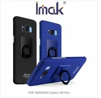 在飛比找樂天市場購物網優惠-Imak SAMSUNG Galaxy S8 Plus 創意