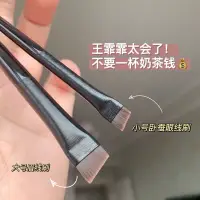 在飛比找蝦皮購物優惠-爆款刷具✨刀鋒 眼線刷 精細 平頭扁平頭線刷 極細 專業超細