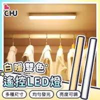 在飛比找蝦皮商城精選優惠-【CHU愛買🌟新品】LED 充電 展示燈 展示櫃燈 led燈