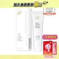 在飛比找蝦皮商城優惠-【BB Amino】32%胺基酸4D全效活膚潔面乳100ml