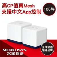 在飛比找momo購物網優惠-【Mercusys 水星】搭 延長線+無線鍵鼠 ★ 2入 W