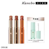 在飛比找博客來優惠-【Kanebo 佳麗寶】COFFRET D’OR 有色唇彩 