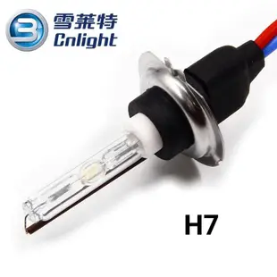 雪萊特HlD 型號H7 兩邊