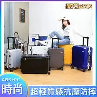 在飛比找樂天市場購物網優惠-登機箱 行李箱 20吋 旅行箱 袋鼠商務鋁框女潮流旅行箱萬象