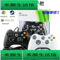 在飛比找Yahoo!奇摩拍賣優惠-【限時特惠】XBOX手把 xbox360手把 手把 STEA