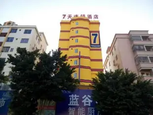 7天連鎖酒店四會大道中店7 Days Inn Middle of Sihui Avenue Branch