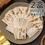 【蘇州采芝齋】雪片糕禮盒任選2盒(460G/盒〉附提袋