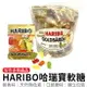 好市多 HARIBO哈瑞寶軟糖 HARIBO 德國小熊天然水果軟糖 無香料無色素 水果軟糖 軟糖 德國軟糖 小熊軟糖 【Z017】