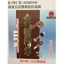在飛比找蝦皮購物優惠-【singcoco】COE -E701黃古銅 鍛造五段雙鎖匙