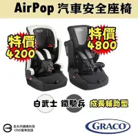 在飛比找Yahoo!奇摩拍賣優惠-★★免運【特價$4200/$4800】GRACO 嬰幼兒成長