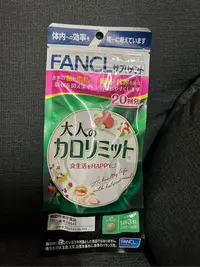 在飛比找Yahoo!奇摩拍賣優惠-日本代購 FANCL 芳珂大人の加強熱控版🔥 深綠美美新版💃