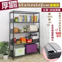 在飛比找PChome24h購物優惠-【居家cheaper】厚鐵框45X120X208CM圍籬款五