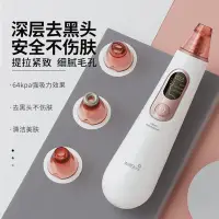 在飛比找蝦皮購物優惠-粉刺機 小米有品 吸黑頭神器 電動毛孔清潔機 家用去粉刺 導