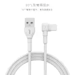 【HANG】H61 LIGHTNING-USB 3.4A L型彎頭快速充電傳輸線 充電線 傳輸線 快速充電 熊大行動通訊