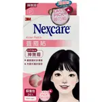 3M NEXCARE 神無瑕荳痘貼-10MM 24入包 痘痘貼