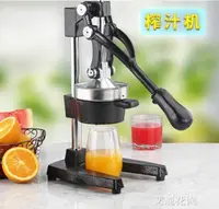 在飛比找樂天市場購物網優惠-手動壓榨汁機商用家用果汁機壓汁器擠水果器檸檬橙子西瓜汁