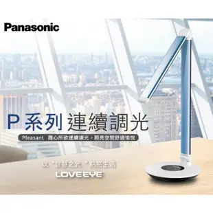 ⭐詢問有優惠 Panasonic 國際牌 無藍光 LED P系列三色 HH-LT0612P09 檯燈 護眼 桌燈 調光