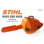 STIHL 硬殼鏈鋸箱 CARRYING CASE 00009004008 收納箱 鏈鋸機 MS251 工具箱 鏈鋸箱