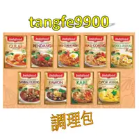 在飛比找蝦皮購物優惠-🇮🇩印尼👍東南亞料理調味包=Bumbu Indofood 調