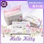 HELLO KITTY 凱蒂貓 濕式衛生紙 40抽 X 3包 家庭號組合包 可安心丟馬桶 弱酸性配方適合特殊護理