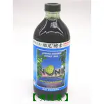 【喫健康】亞積大溪地駱尼(諾麗果)酵素液(500ML)/玻璃瓶裝超商取貨限量3瓶