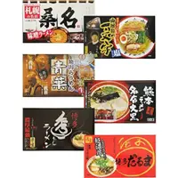 在飛比找比比昂日本好物商城優惠-島嶼美食 九州和北海道當地拉麵 6 家店 12 餐拼盤套裝 