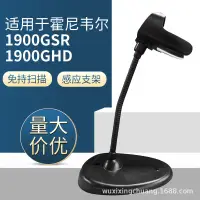 在飛比找蝦皮購物優惠-24 小時出貨Honeywell霍尼韋爾掃描槍配件1900G