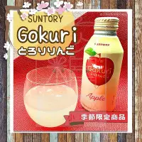 在飛比找Yahoo!奇摩拍賣優惠-SUNTORY 季節限定新口味 三得利蘋果汽水 三得利柚子飲