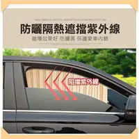 在飛比找蝦皮購物優惠-[現貨] 車用磁吸式軌道遮陽簾 汽車磁性伸縮窗簾 全磁力軌道