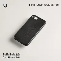 在飛比找Yahoo奇摩購物中心優惠-犀牛盾 iPhone 8/7 Solidsuit皮革防摔背蓋