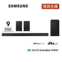 在飛比找蝦皮商城優惠-SAMSUNG三星 HW-Q700C/ZW 快速出貨 現貨(