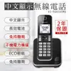 【國際牌Panasonic】DECT中文顯示數位無線電話 KX-TGD310TWB 保固兩年