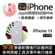 【Apple】A級福利品 iPhone 11 64GB(6.1 吋)