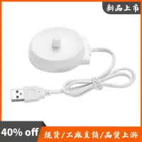 在飛比找蝦皮購物優惠-Usb 旅行充電器底座 3757 電動牙刷充電座適用於博朗 