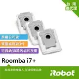 美國iRobot Roomba i7+與s9+掃地機原廠手提式密封集塵袋3入