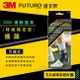 3M 46645 FUTURO 特級穩定型護踝