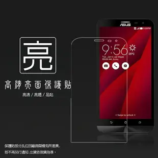 亮面螢幕保護貼 ASUS 華碩 Zenfone 2 Laser ZE601KL Z011D 保護貼 軟性 高清 亮貼 亮面貼 保護膜 手機膜