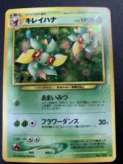 Bellosom No. 182 Japanese Printed Holo Rare Card Neo Destiny