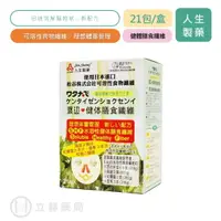 在飛比找樂天市場購物網優惠-人生製藥 渡邊 Watanabe 健體膳食纖維 21包/盒 