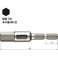 在飛比找蝦皮購物優惠-現貨 🇯🇵日本製VESSEL 內六角10*65mm起子頭 G