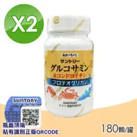 在飛比找PChome24h購物優惠-【SUNTORY三得利】固力伸 2入組(180顆/瓶)