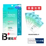 MINON蜜濃 淨肌保濕平衡面膜4枚入【IB+】