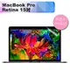 MacBook Pro Retina 15吋Touch bar高透高硬度5H螢幕保護貼