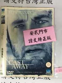 在飛比找Yahoo!奇摩拍賣優惠-電影博物館 DVD 湯姆漢克【浩劫重生】全賣場台灣地區正版片